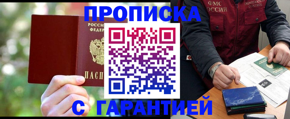прописка для военкомата в Гороховце